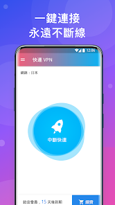 快连vip无限重置android下载效果预览图